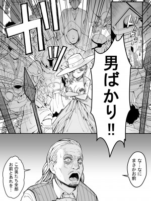 [よしおエレキ] みんなのマリア ‐貴族令嬢の下半身が最強過ぎで、誰も相手にならないんですけど？_57