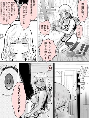 [よしおエレキ] みんなのマリア ‐貴族令嬢の下半身が最強過ぎで、誰も相手にならないんですけど？_33
