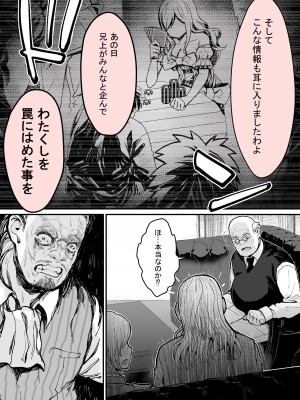 [よしおエレキ] みんなのマリア ‐貴族令嬢の下半身が最強過ぎで、誰も相手にならないんですけど？_53