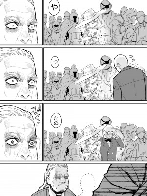 [よしおエレキ] みんなのマリア ‐貴族令嬢の下半身が最強過ぎで、誰も相手にならないんですけど？_58