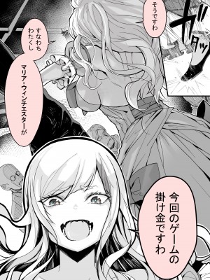 [よしおエレキ] みんなのマリア ‐貴族令嬢の下半身が最強過ぎで、誰も相手にならないんですけど？_11
