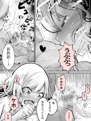 [よしおエレキ] みんなのマリア ‐貴族令嬢の下半身が最強過ぎで、誰も相手にならないんですけど？_20