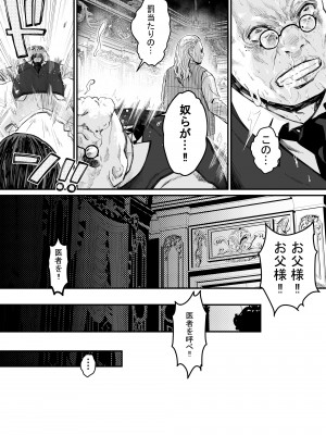 [よしおエレキ] みんなのマリア ‐貴族令嬢の下半身が最強過ぎで、誰も相手にならないんですけど？_60