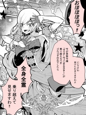 [よしおエレキ] みんなのマリア ‐貴族令嬢の下半身が最強過ぎで、誰も相手にならないんですけど？_09