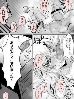[よしおエレキ] みんなのマリア ‐貴族令嬢の下半身が最強過ぎで、誰も相手にならないんですけど？_46