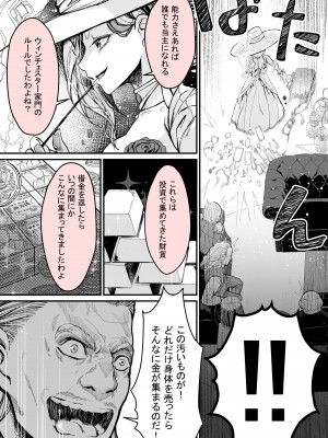 [よしおエレキ] みんなのマリア ‐貴族令嬢の下半身が最強過ぎで、誰も相手にならないんですけど？_51