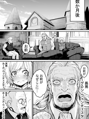 [よしおエレキ] みんなのマリア ‐貴族令嬢の下半身が最強過ぎで、誰も相手にならないんですけど？_48