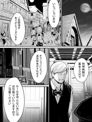 [よしおエレキ] みんなのマリア ‐貴族令嬢の下半身が最強過ぎで、誰も相手にならないんですけど？_14
