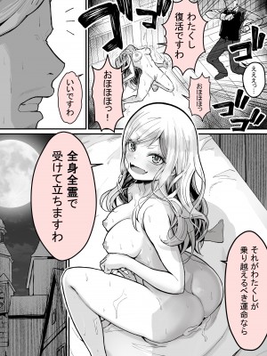 [よしおエレキ] みんなのマリア ‐貴族令嬢の下半身が最強過ぎで、誰も相手にならないんですけど？_28