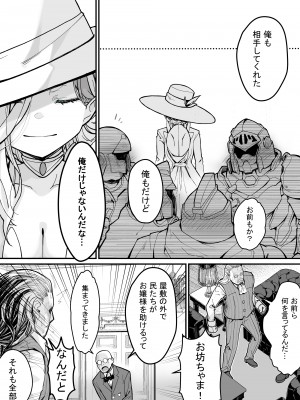[よしおエレキ] みんなのマリア ‐貴族令嬢の下半身が最強過ぎで、誰も相手にならないんですけど？_56