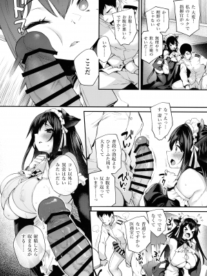 (C101)  [また明日。  (太平 さんせっと)] 指揮官、飲んだらダメですよ？ (アズールレーン)_09