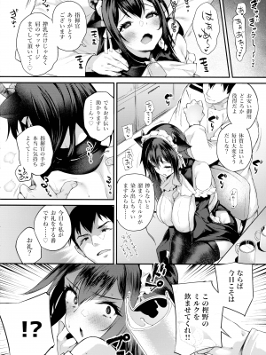 (C101)  [また明日。  (太平 さんせっと)] 指揮官、飲んだらダメですよ？ (アズールレーン)_07