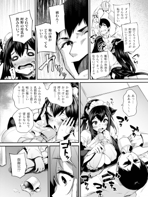 (C101)  [また明日。  (太平 さんせっと)] 指揮官、飲んだらダメですよ？ (アズールレーン)_08