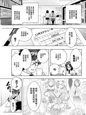 [ほんだありま] 特殊看護専門学校 ごほうし♥学園 第7話 [中国翻译]_05