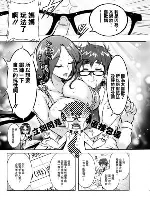 [ほんだありま] 特殊看護専門学校 ごほうし♥学園 第7話 [中国翻译]_06
