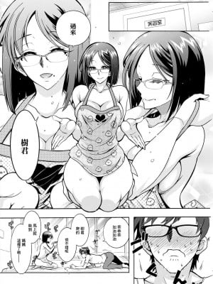 [ほんだありま] 特殊看護専門学校 ごほうし♥学園 第7話 [中国翻译]_08