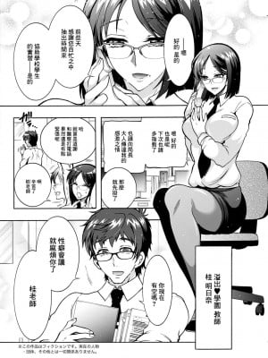 [ほんだありま] 特殊看護専門学校 ごほうし♥学園 第7話 [中国翻译]_04