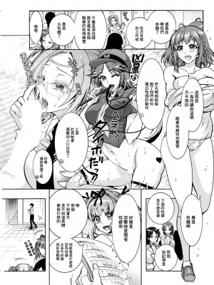 [ほんだありま] 特殊看護専門学校 ごほうし♥学園 第7話 [中国翻译]_03
