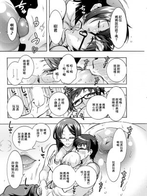 [ほんだありま] 特殊看護専門学校 ごほうし♥学園 第7話 [中国翻译]_10