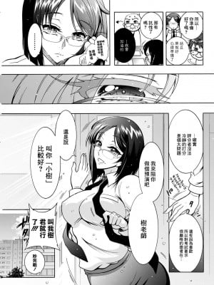 [ほんだありま] 特殊看護専門学校 ごほうし♥学園 第7話 [中国翻译]_07