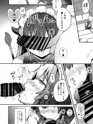 (C101) [mocha＊2popcorn (きびぃもか)] メイド樫野ちゃんと発情えっち♥ (アズールレーン)_06
