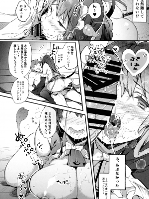 (C101) [mocha＊2popcorn (きびぃもか)] メイド樫野ちゃんと発情えっち♥ (アズールレーン)_08
