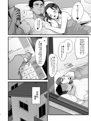 [シニストラ (江田)] 元同級生のセフレ・激しめ好きのリョーコさん。 [DL版]_05