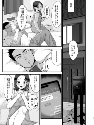 [シニストラ (江田)] 元同級生のセフレ・激しめ好きのリョーコさん。 [DL版]_04