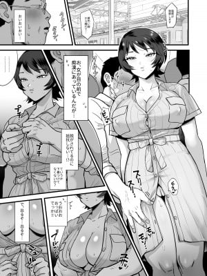 [シニストラ (江田)] 元同級生のセフレ・激しめ好きのリョーコさん。 [DL版]_10