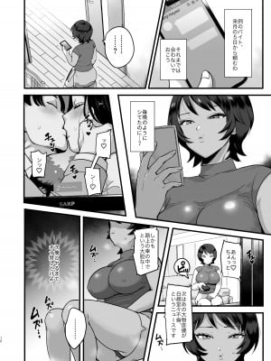 [シニストラ (江田)] 元同級生のセフレ・激しめ好きのリョーコさん。 [DL版]_09
