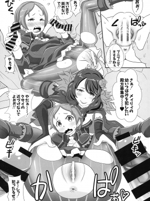 (C101) [もりしげる研究所 (海猫明)] Re：ゼロなメイドさん VOL4 (Re：ゼロから始める異世界生活)_09