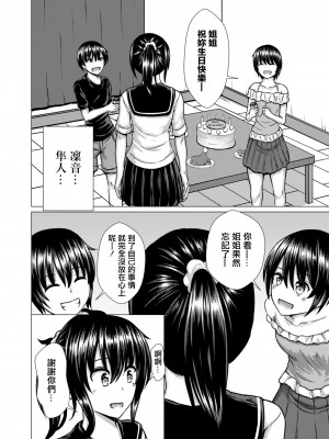 [貴道] 穢されたサルビア 4 終編儚く散る凛とした花 [中国翻译]_18