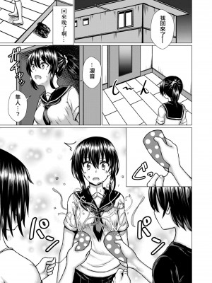 [貴道] 穢されたサルビア 4 終編儚く散る凛とした花 [中国翻译]_17