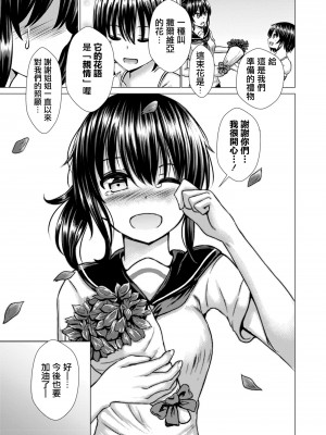 [貴道] 穢されたサルビア 4 終編儚く散る凛とした花 [中国翻译]_19