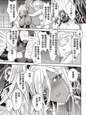 [みつあし] ダークエルフの幸福論 (コミック エグゼ 41) [柊個人漢化] [DL版]_26