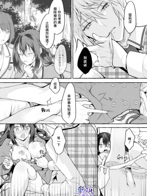 [うすいかつら／春海た子]テンプル前夜（鬼畜王子に無理やり調教されておかしくなりそうです…！ アンソロジーコミック02）[棄坑漢化組]_18