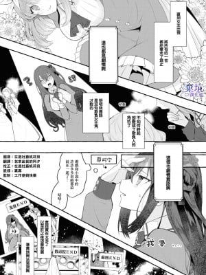 [うすいかつら／春海た子]テンプル前夜（鬼畜王子に無理やり調教されておかしくなりそうです…！ アンソロジーコミック02）[棄坑漢化組]_06