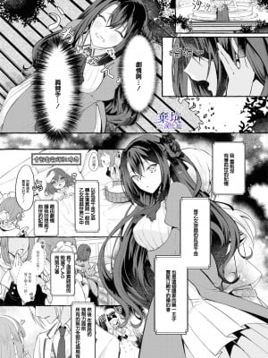 [うすいかつら／春海た子]テンプル前夜（鬼畜王子に無理やり調教されておかしくなりそうです…！ アンソロジーコミック02）[棄坑漢化組]_04