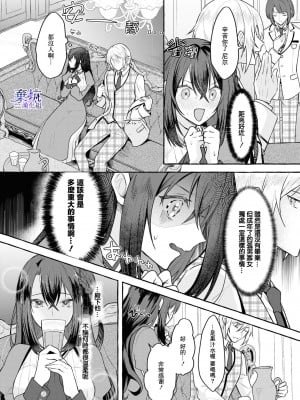 [うすいかつら／春海た子]テンプル前夜（鬼畜王子に無理やり調教されておかしくなりそうです…！ アンソロジーコミック02）[棄坑漢化組]_12