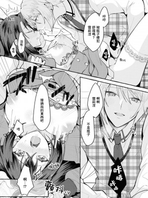 [うすいかつら／春海た子]テンプル前夜（鬼畜王子に無理やり調教されておかしくなりそうです…！ アンソロジーコミック02）[棄坑漢化組]_22