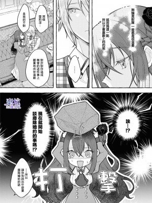 [うすいかつら／春海た子]テンプル前夜（鬼畜王子に無理やり調教されておかしくなりそうです…！ アンソロジーコミック02）[棄坑漢化組]_13