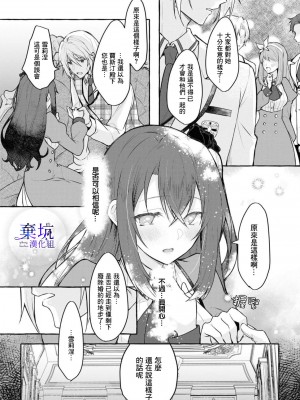 [うすいかつら／春海た子]テンプル前夜（鬼畜王子に無理やり調教されておかしくなりそうです…！ アンソロジーコミック02）[棄坑漢化組]_15