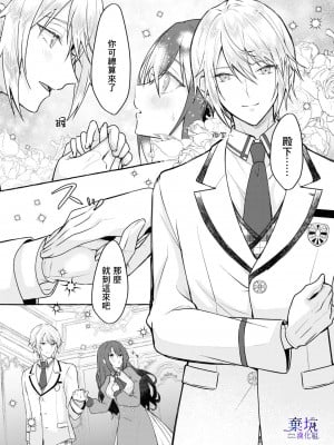 [うすいかつら／春海た子]テンプル前夜（鬼畜王子に無理やり調教されておかしくなりそうです…！ アンソロジーコミック02）[棄坑漢化組]_11