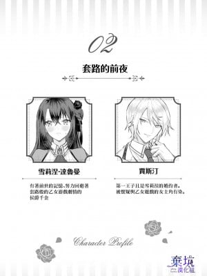 [うすいかつら／春海た子]テンプル前夜（鬼畜王子に無理やり調教されておかしくなりそうです…！ アンソロジーコミック02）[棄坑漢化組]_03
