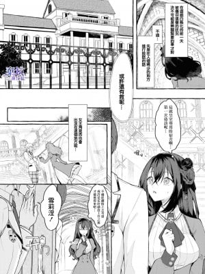 [うすいかつら／春海た子]テンプル前夜（鬼畜王子に無理やり調教されておかしくなりそうです…！ アンソロジーコミック02）[棄坑漢化組]_10
