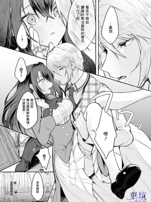 [うすいかつら／春海た子]テンプル前夜（鬼畜王子に無理やり調教されておかしくなりそうです…！ アンソロジーコミック02）[棄坑漢化組]_16