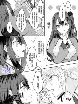 [うすいかつら／春海た子]テンプル前夜（鬼畜王子に無理やり調教されておかしくなりそうです…！ アンソロジーコミック02）[棄坑漢化組]_14