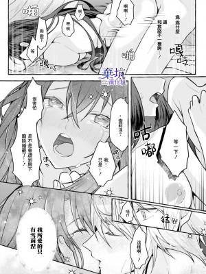 [うすいかつら／春海た子]テンプル前夜（鬼畜王子に無理やり調教されておかしくなりそうです…！ アンソロジーコミック02）[棄坑漢化組]_28