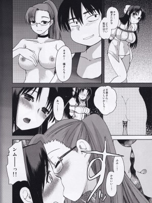 (C80) [あまいちご (いちこ)] 熱帯夜 (ナナとカオル)_06