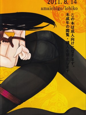 (C80) [あまいちご (いちこ)] 熱帯夜 (ナナとカオル)_20